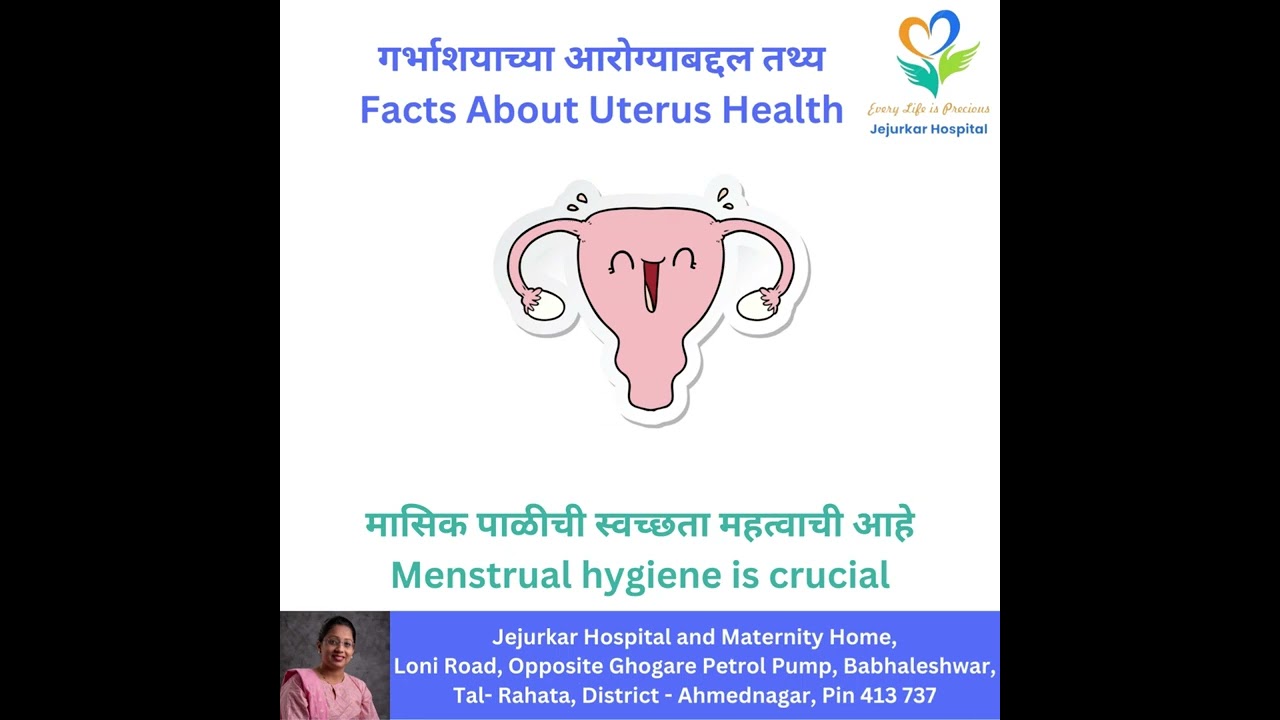 Facts about Uterus Health