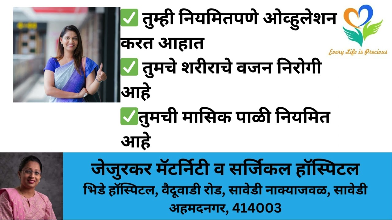 नजीकच्या भविष्यात तुम्ही गरोदर होऊ शकता हे दर्शवणारी चिन्हे Signs you can Get pregnant near future