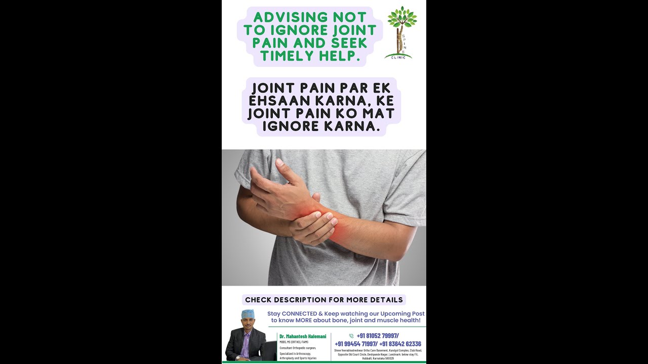 Advising not to ignore joint pain and seek timely help. Help Your Joints, Don’t Ignore the Pain!