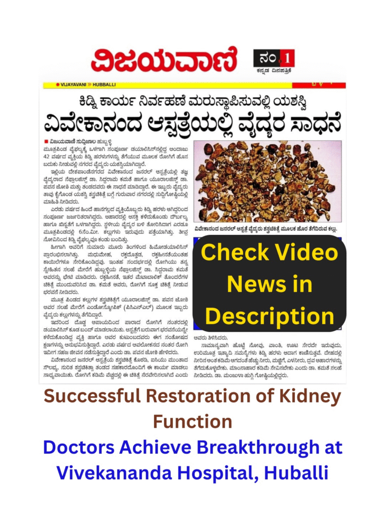 Successful Restoration of Kidney Function in Huballi