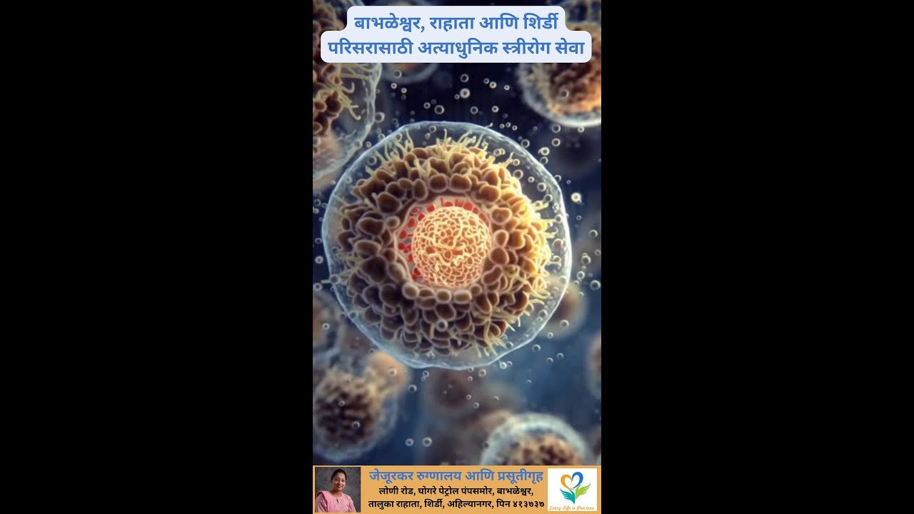 Revolutionary Gynecology in Shirdi! 🚀. Gynecology services Babhaleshwar, Rahata, Shirdi