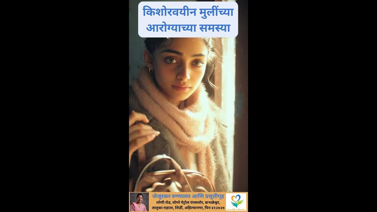 Amazing Winter Health Shield For Teen Girls. Teen Girl Health Issues and Winter Tips For Teen Girls