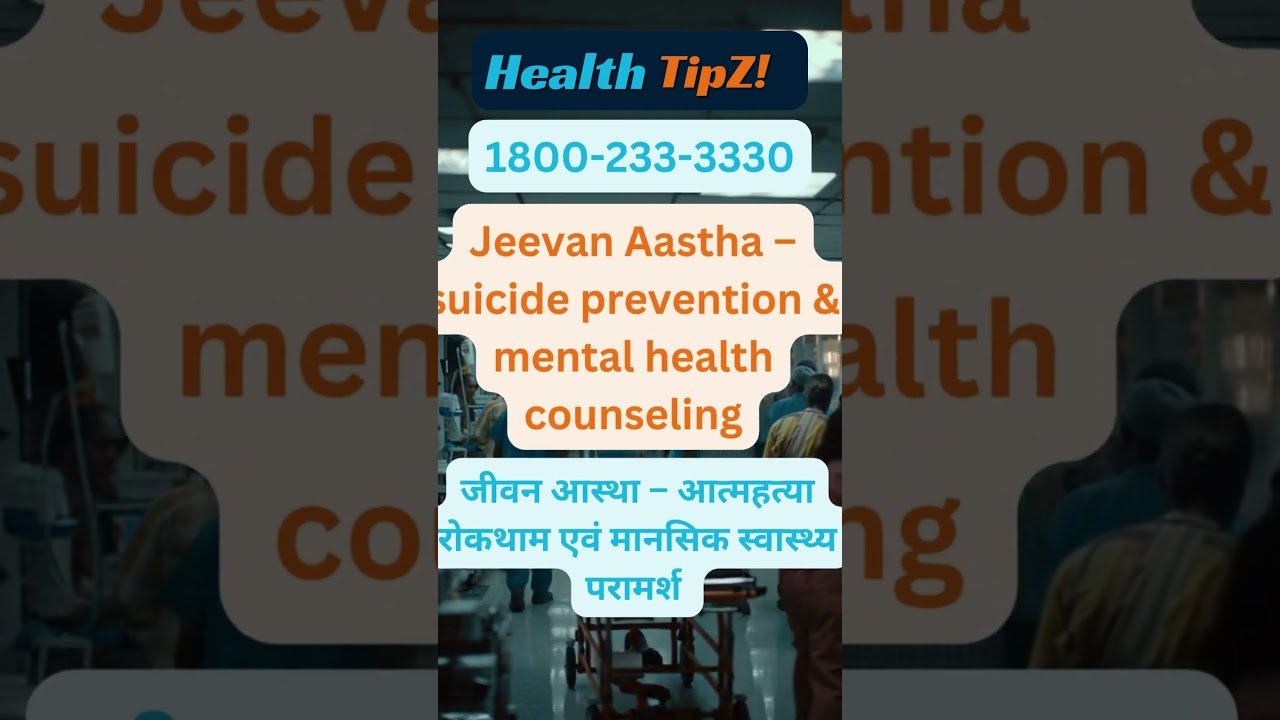 Jeevan Aastha – suicide prevention & mental health counseling जीवन आस्था – आत्महत्या रोकथाम एवं मानस