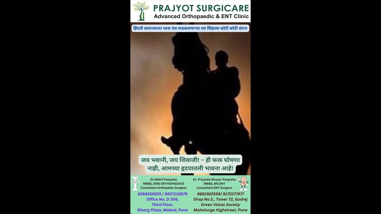 शिवजयंतीच्या हार्दिक शुभेच्छा! शिवरायांच्या आदर्शाने प्रेरित होऊन स्वराज्याचा जागर चालू ठेवूया.