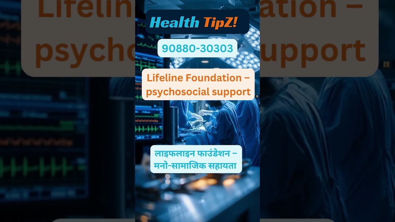 Lifeline Foundation – psychosocial support लाइफलाइन फाउंडेशन – मनो सामाजिक सहायता