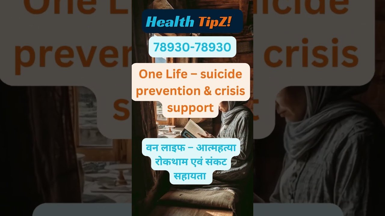 One Life – suicide prevention & crisis support वन लाइफ – आत्महत्या रोकथाम एवं संकट सहायता