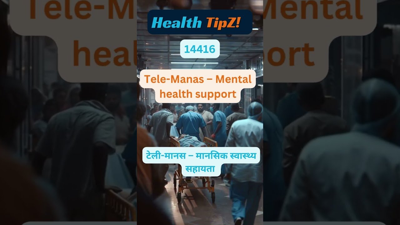 Tele Manas – Mental health support टेली मानस – मानसिक स्वास्थ्य सहायता