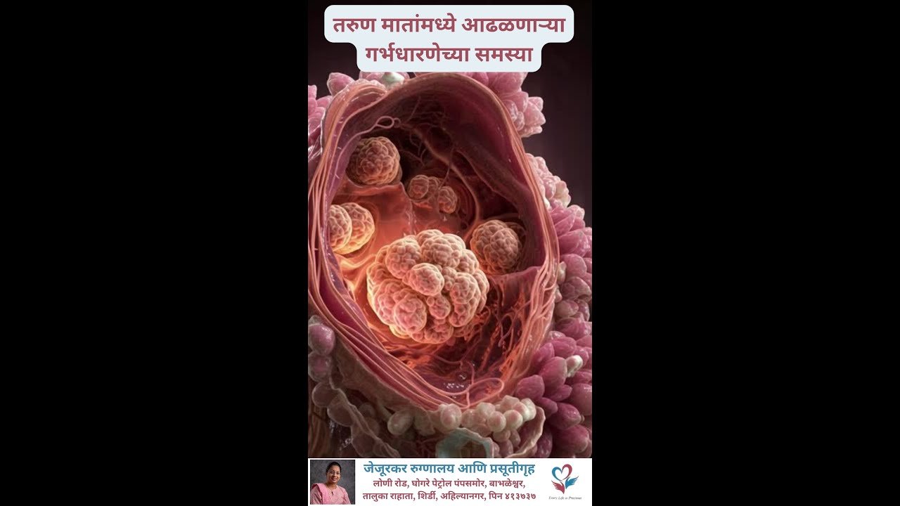 तरुण मातांमध्ये आढळणाऱ्या गर्भधारणेच्या समस्या