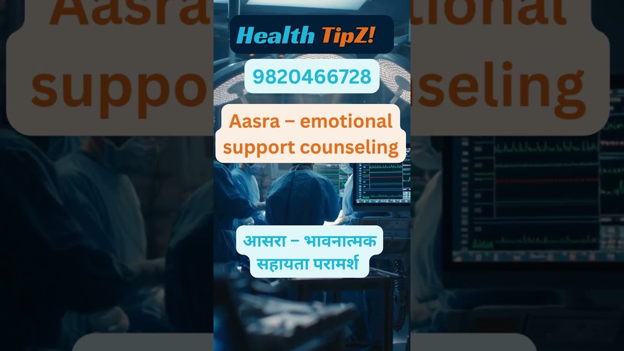 Aasra – emotional support counseling आसरा – भावनात्मक सहायता परामर्श