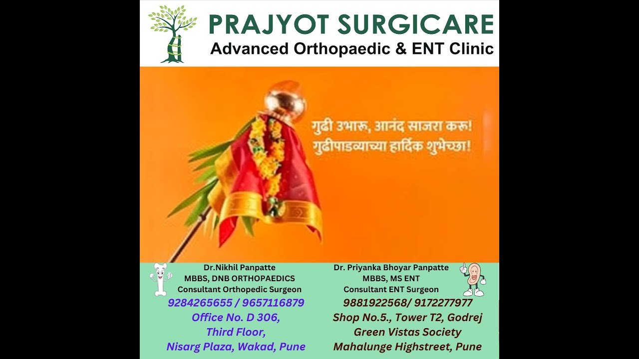 “उभारा गुडी सुखसमृद्धीची, सुरवात करूया नवं वर्ष्याची!”