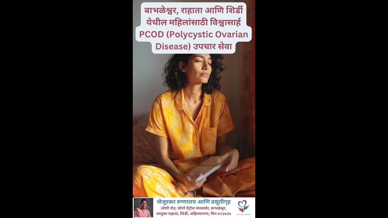 Proven PCOD Treatment Support for Women in Babhaleshwar, Rahata & Shirdi. PCOD treatment