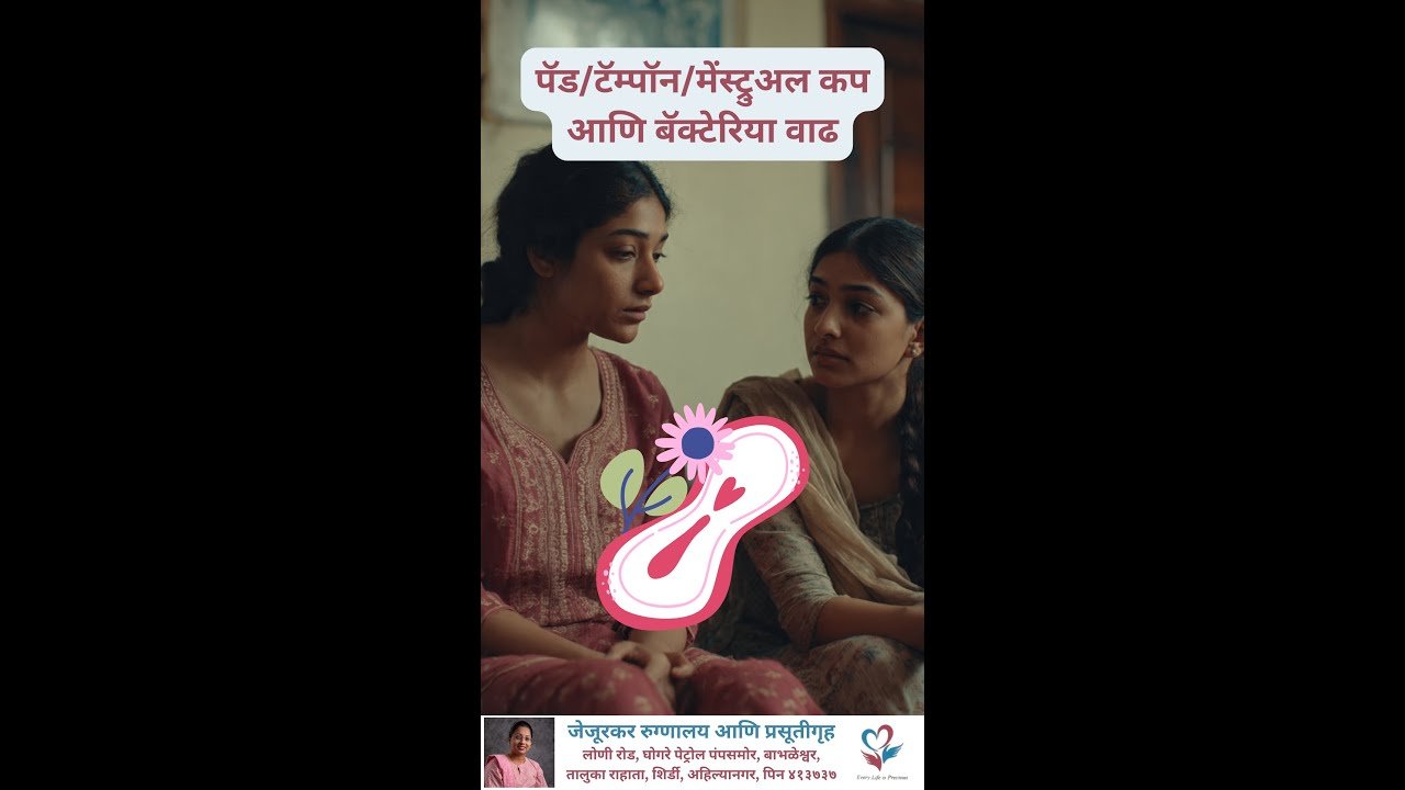 पॅड, टॅम्पॉन की मेंस्ट्रुअल कप? योग्य वापर आणि बदलण्याची वेळ जाणून घ्या