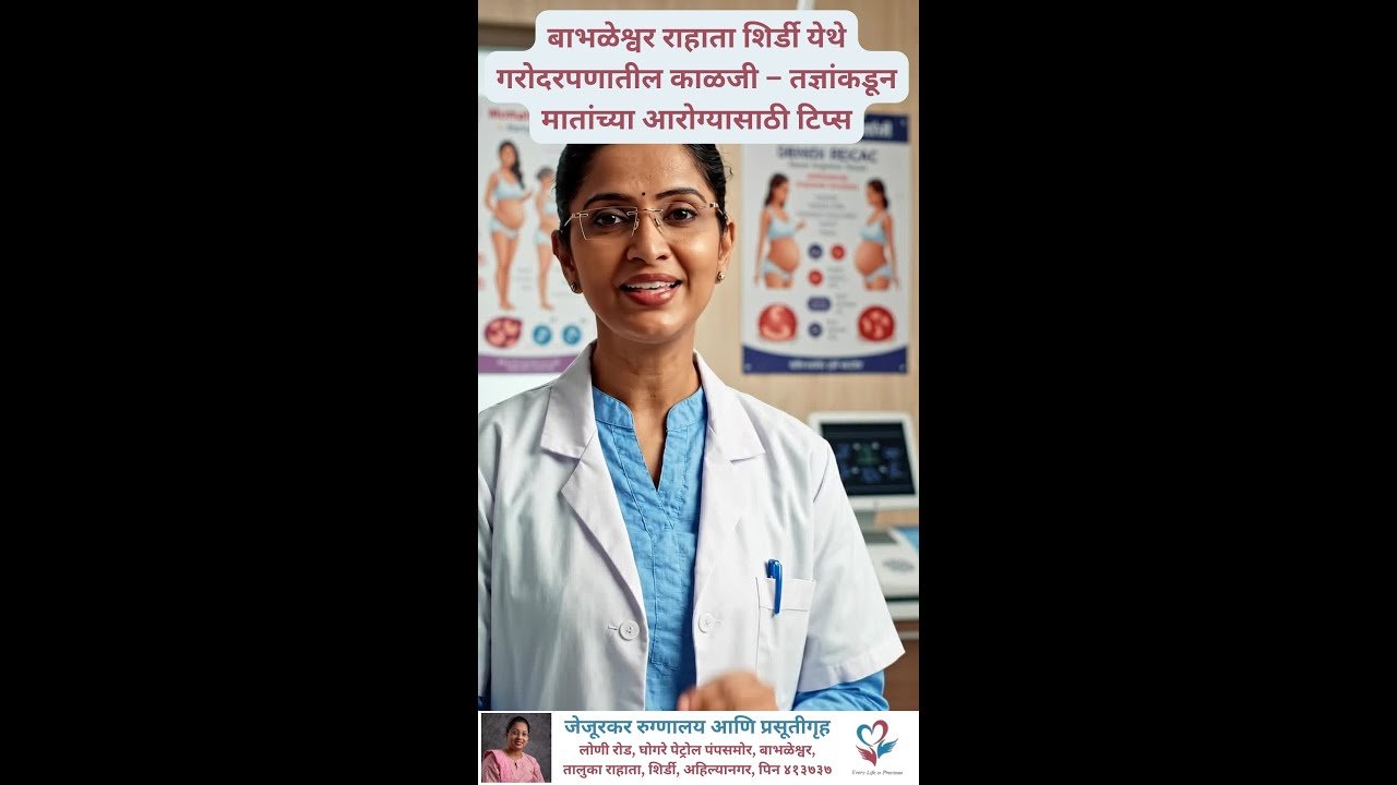 Pregnancy Care in Babhaleshwar Rahata Shirdi – Expert Maternal Health Tips