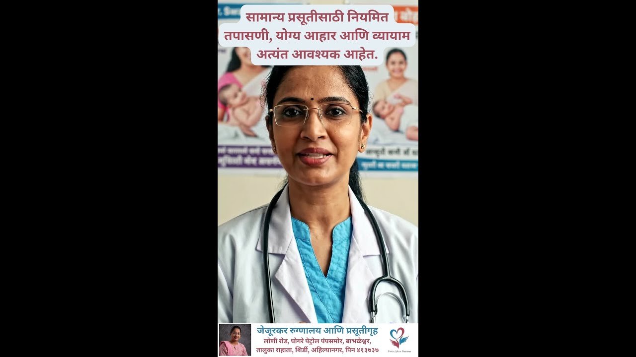 Normal Delivery Doctor in Babhaleshwar Rahata Shirdi | Expert Pregnancy Tips