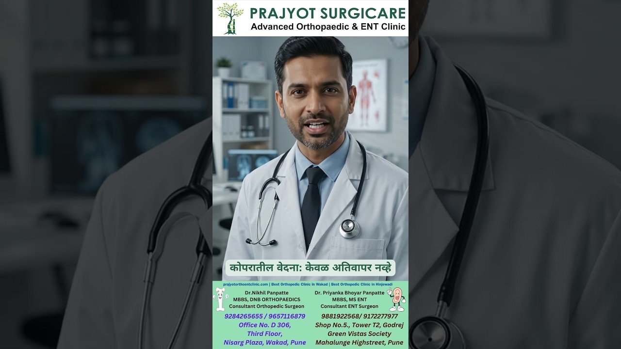 कोपरातील वेदना: केवळ अतिवापर नव्हे, त्वरित अस्थिरोग तज्ञांचा सल्ला घ्या!