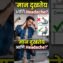 मानदुखी आणि Headache? Screen Time कारण असू शकतो